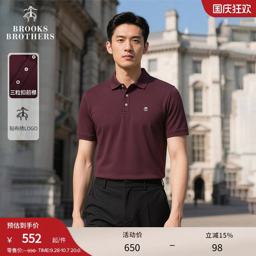 布克兄弟男士三粒扣POLO衫