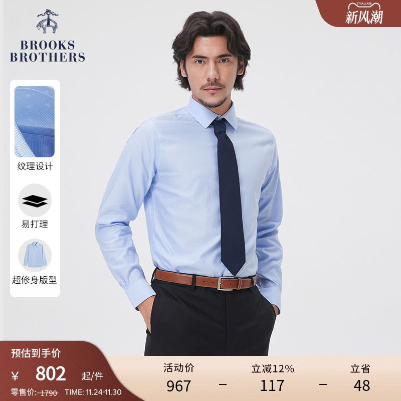 布克兄弟易打理纯棉细点正装衬衫