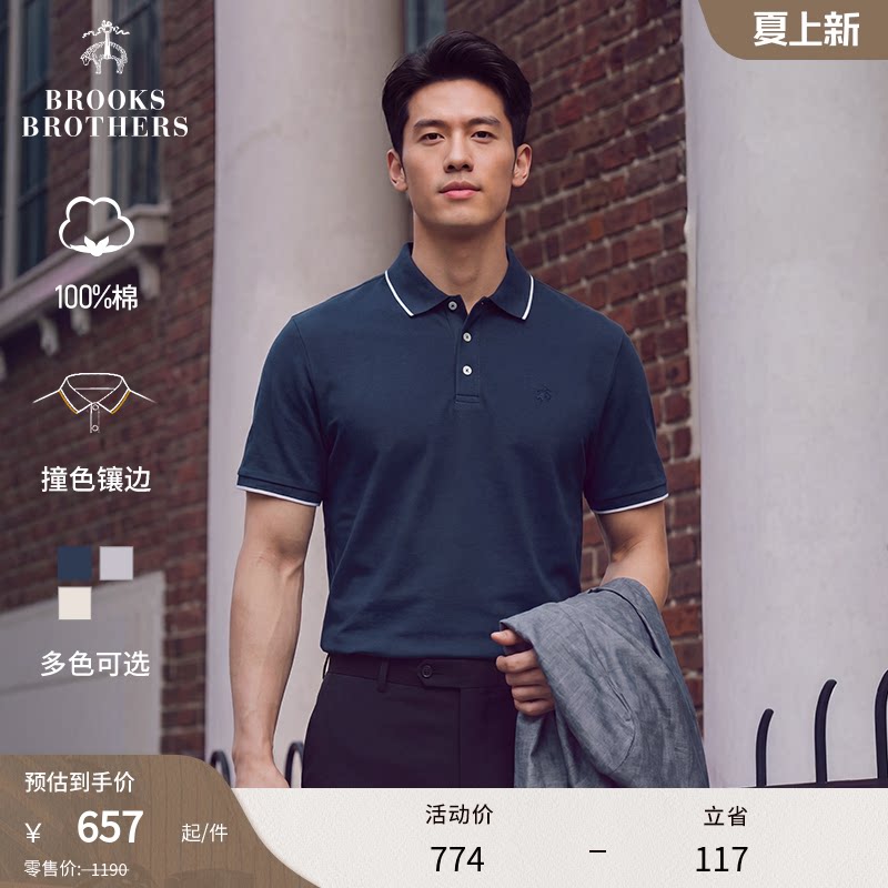 [100%棉]Brooks Brothers/布克兄弟男士26夏季新款镶边短袖Polo衫