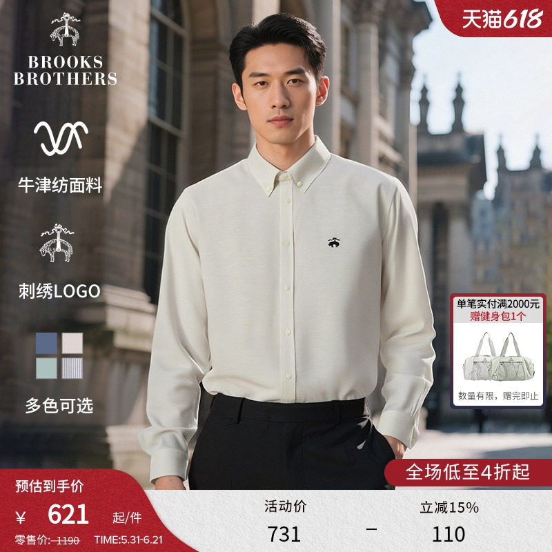 Brooks Brothers/布克兄弟26年男士春夏款休闲宽松牛津纺长袖衬衫