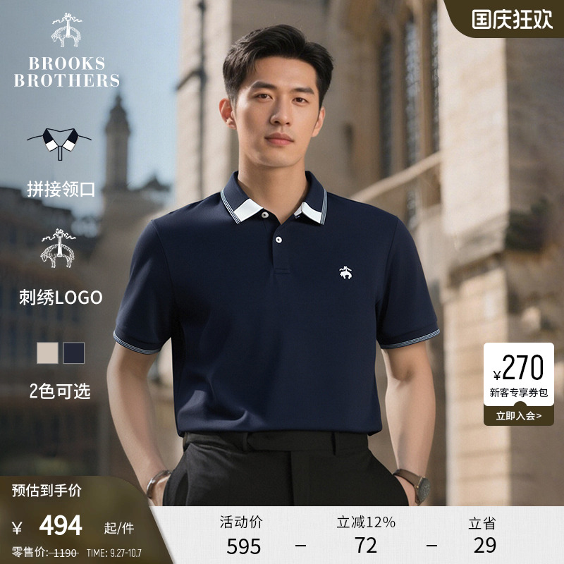 布克兄弟25男士拼接领口polo衫