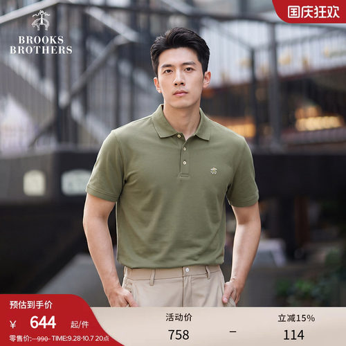 布克兄弟男士三粒扣POLO衫