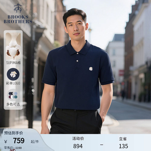 布克兄弟男士supima棉polo衫