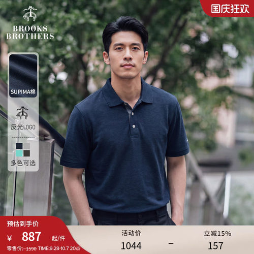 布克兄弟26男士supima棉POLO衫