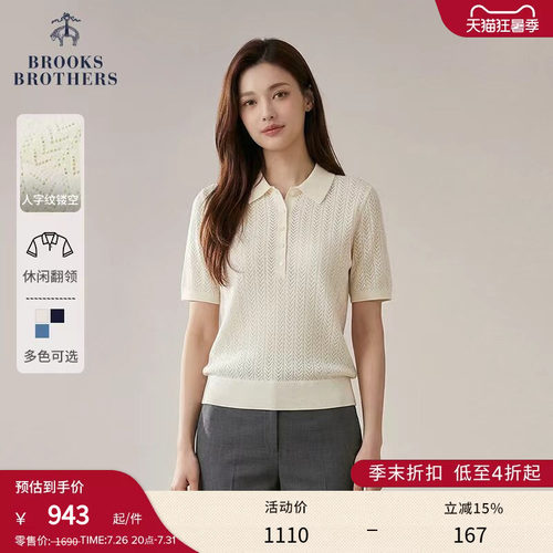 布克兄弟26女士镂空polo衫