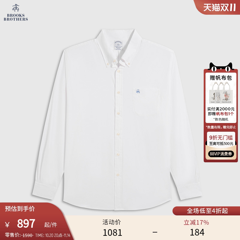 布克兄弟男士25纯色衬衫