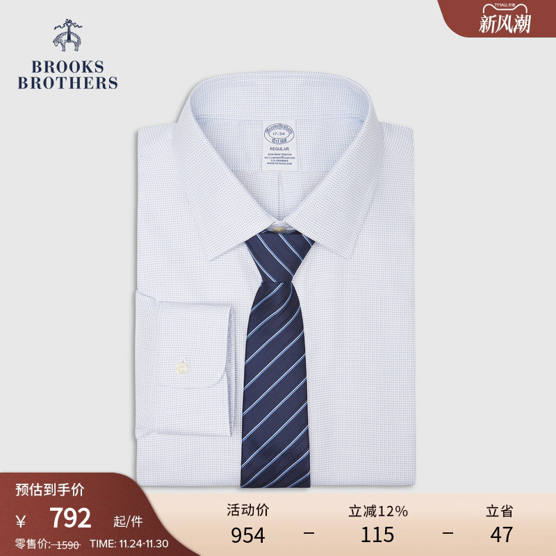 布克兄弟正装精致提花宽距领