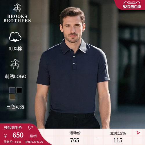布克兄弟男士纯棉短袖polo衫