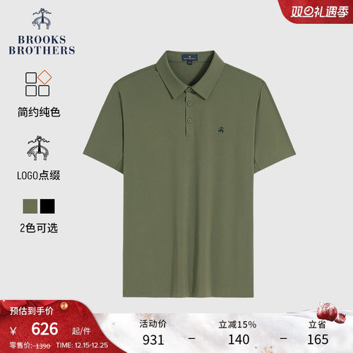 布克兄弟25男士logo点缀POLO衫