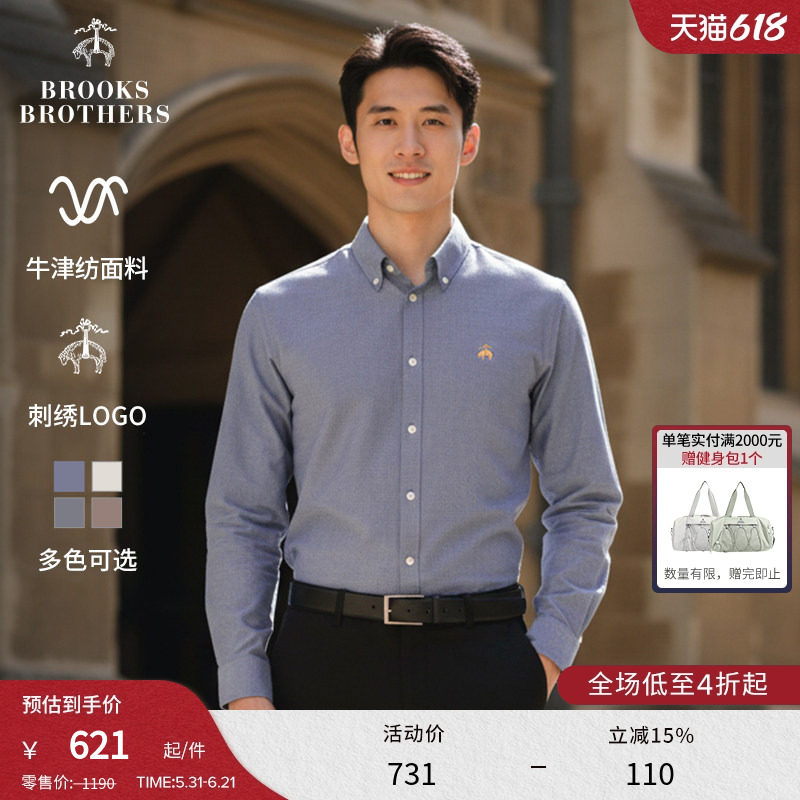 Brooks Brothers/布克兄弟男士春夏修身牛津纺纽扣领经典长袖衬衫