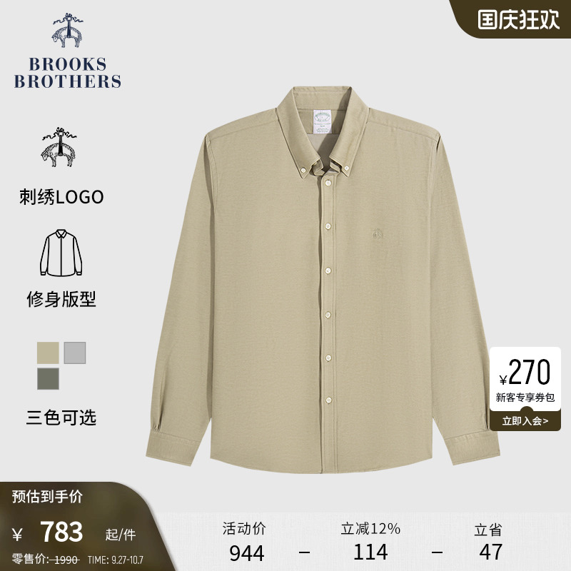 布克兄弟男士纯色休闲衬衫