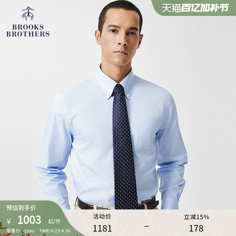 [易打理]Brooks Brothers/布克兄弟男士棉牛津纺免烫修身正装衬衫
