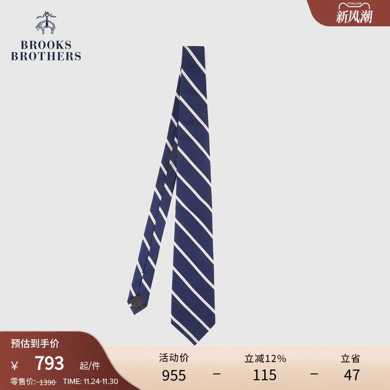 布克兄弟25桑蚕丝领带
