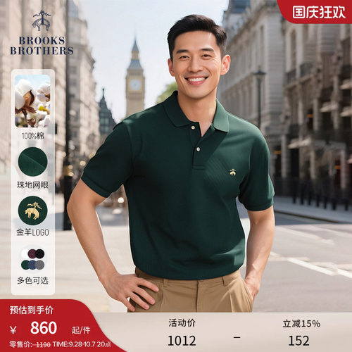 男士纯棉珠地网眼修身polo衫