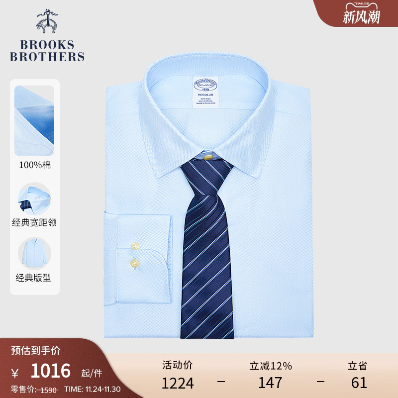 布克兄弟25男士牛津纺正装衬衫