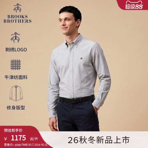 男士牛津纺修身长袖衬衫