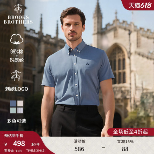 布克兄弟男士牛津纺短袖衬衫