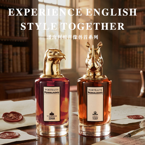 潘海利根Penhaligon's兽首香水