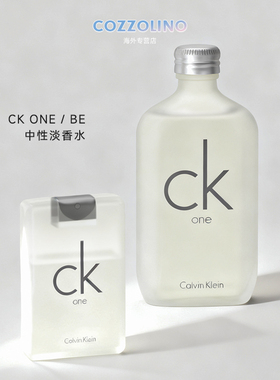 CK香水卡尔文克雷恩one be男女香中性淡香水清新50/100/200ml