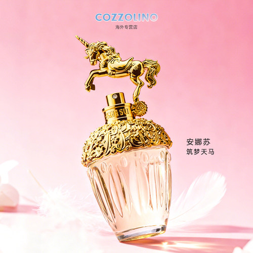 Annasui独角兽筑梦天马女士香水