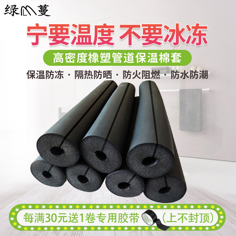高密开口橡塑水管保温棉管套太阳能管保护套空调管保温套水管防冻