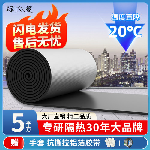 耐高温防晒楼顶自粘隔热材料