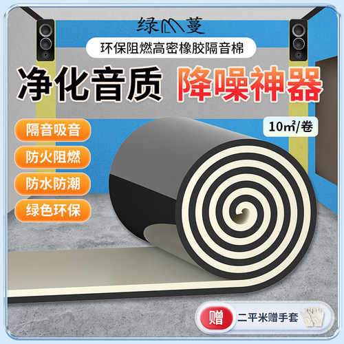 隔音吸音防火阻燃防水防潮