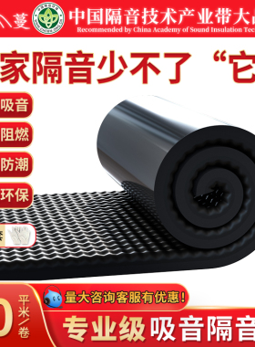 防火隔音棉墙体ktv家用自粘卧室墙贴隔音板隔音棉吸音棉消音超强