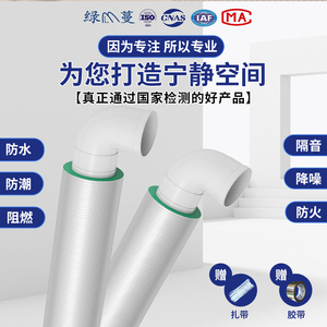 环保包110下水管道隔音棉下水管卫生间吸音排水管消音静音王自粘