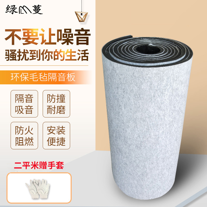毛毡隔音门贴自粘房门密封隔音板隔音棉卧室静音隔音门装饰隔音板