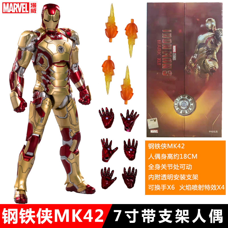 中动漫威钢铁侠马克mk42复仇者联盟手办玩具模型10周年纪念珍藏款