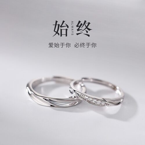 莫比乌斯999足银情侣对戒极简扭纹设计素圈戒指情人节送女友礼物