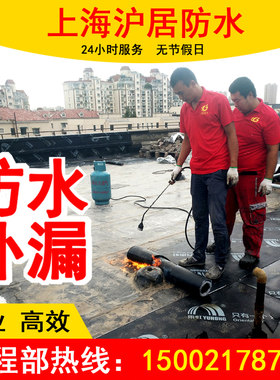 上海屋顶外墙露台防水补漏维修