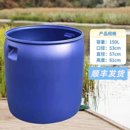 150升塑料桶大口宽口3斤
