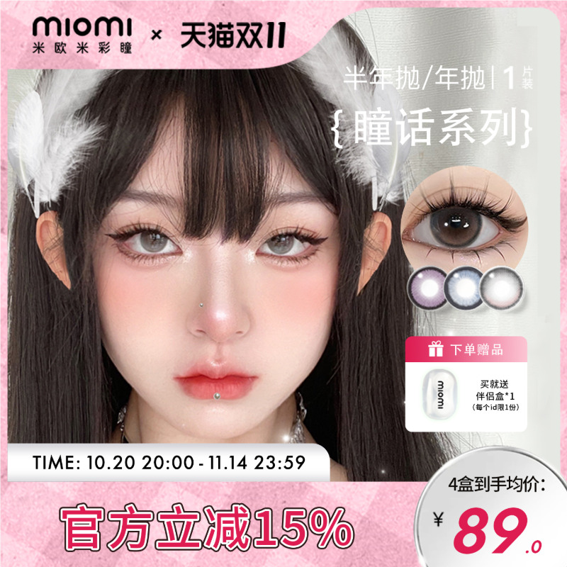 半年抛特惠1片装