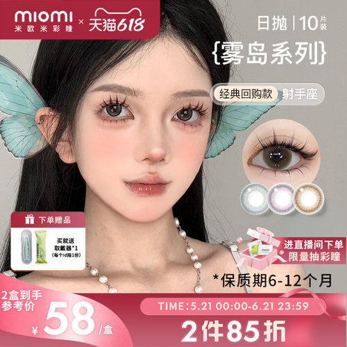 0感舒适，双效保湿&middot;12小时超长佩戴