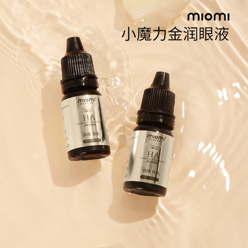 miomi米欧米液体美瞳彩色隐形近视眼镜专用润滑液水润保湿润眼