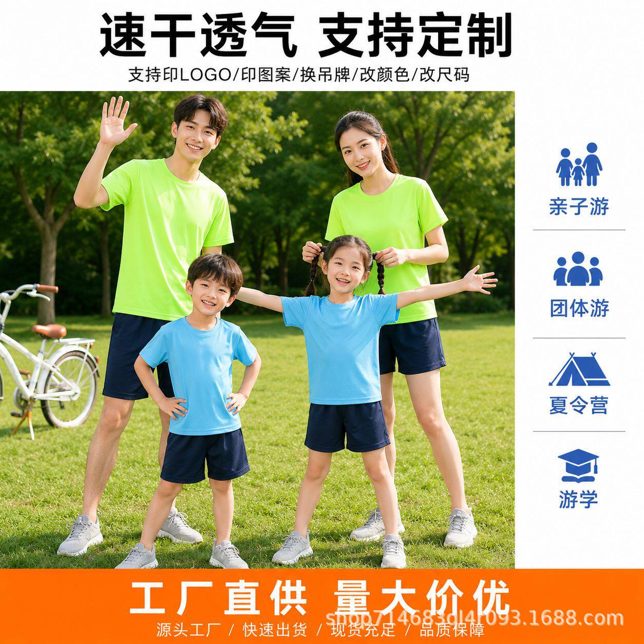佛山工厂速干亲子T恤套装成人儿童夏令营班服团服印 logo定制批发