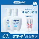 Шиши пробиотическая пресса зубная паста взрослые анти -аллергические зубы Ярко -белые непревзойденные беременные.