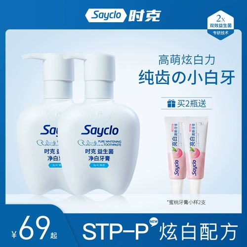 Шиши пробиотическая пресса зубная паста взрослые анти -аллергические зубы Ярко -белые непревзойденные беременные.