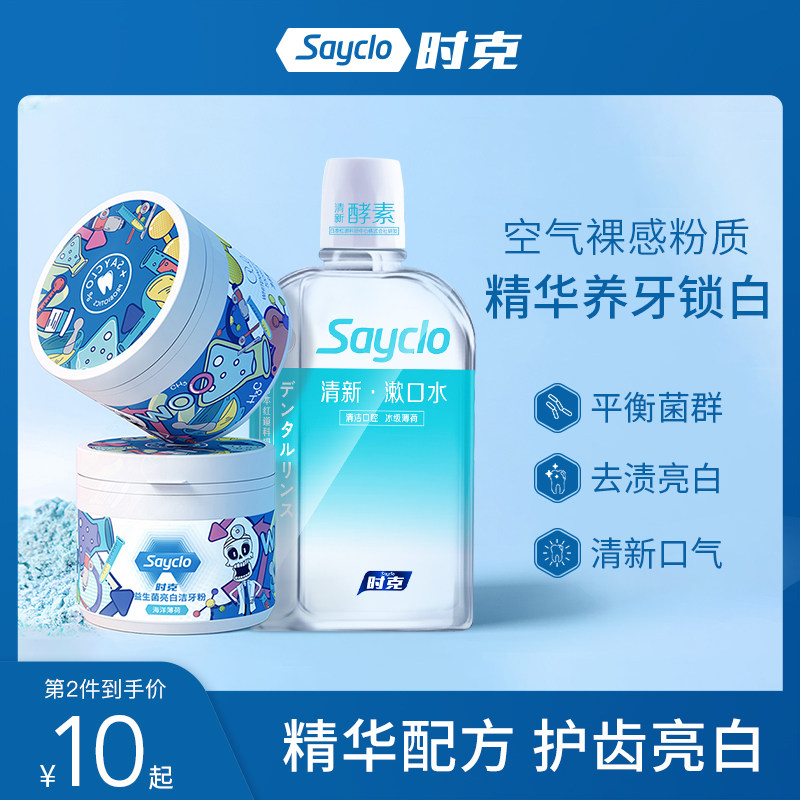 时克洁牙粉去黄洗白黄牙口臭牙渍牙垢神器速效去洗牙齿非美白正品