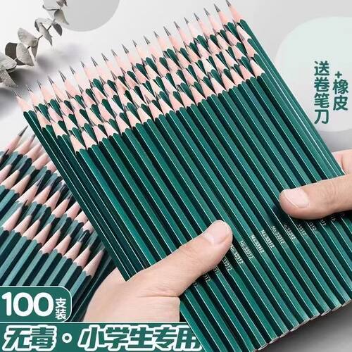铅笔一二年级书写铅笔HB考试绘画2B铅笔文具学习用品儿童幼儿园用