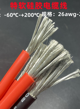 超柔软耐高温硅胶线 14 12 10 8 7 6AWG平方航模新能源汽车锂电池