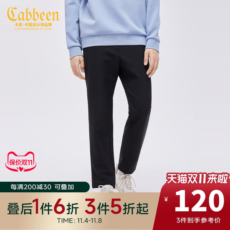 卡宾男装黑色时装休闲裤秋冬款简约休闲通勤小脚裤A高性价比高么？