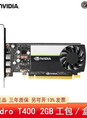 全新NVIDIA T400 2G专业图形显卡PS UG CAD设计建模渲染视频剪辑