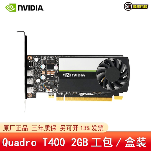 全新英伟达T400专业显卡