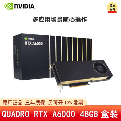 英伟达nVIDIARTXA6000显卡