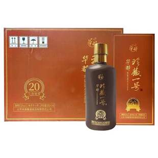 华都酱酒华都珍藏一号大曲酱香20 43/53度500ml*6瓶 酱香型白酒