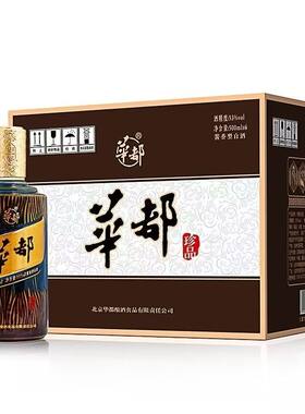 华都珍品酱香型白酒 53度500ml 整箱装6瓶 北京特产 北京酱酒