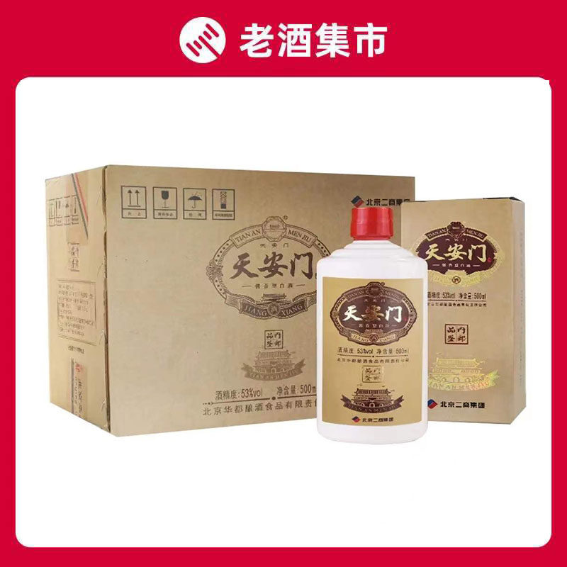 华都天安门酒53度500ml*6瓶整箱装酱香型白酒 宴请送礼用白酒